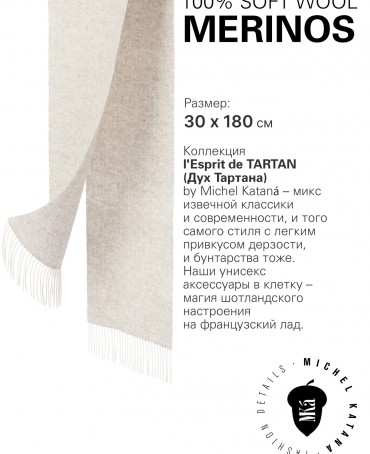 Шарф Унисекс FHs.W220_VN-2051/11.ALPA